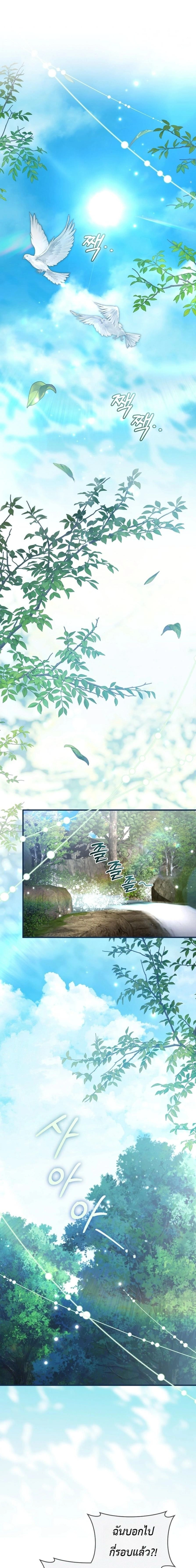 The Abandoned Prince’s Ghost Bride – เจ้าสาวผีขององค์ชายผู้ถูกทอดทิ้ง ตอนที่ 25 หน้า 1