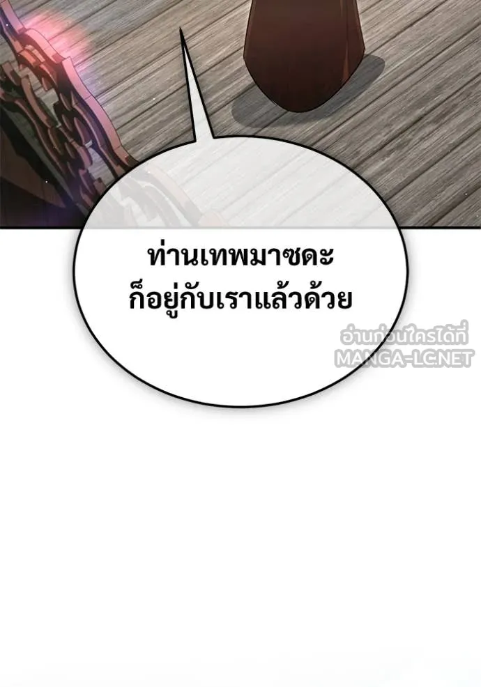 Regressor’s Life After Retirement ตอนที่ 83 หน้า 86