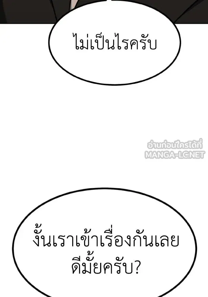 King of the Octagon ตอนที่ 93 หน้า 18