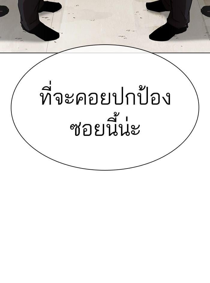 Lookism ตอนที่ 308 หน้า 188