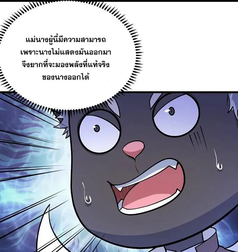 Matchless Emperor ตอนที่ 347 หน้า 9