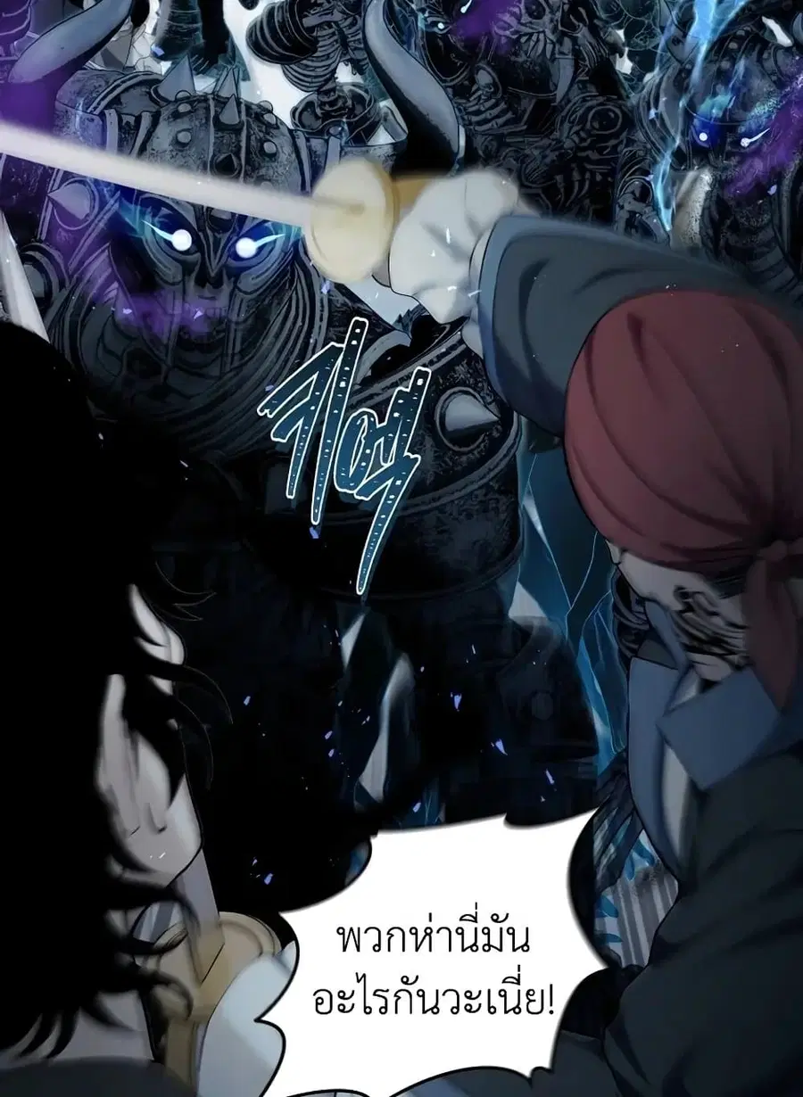 Ranker Who Lives A Second Time ตอนที่ 185 หน้า 43