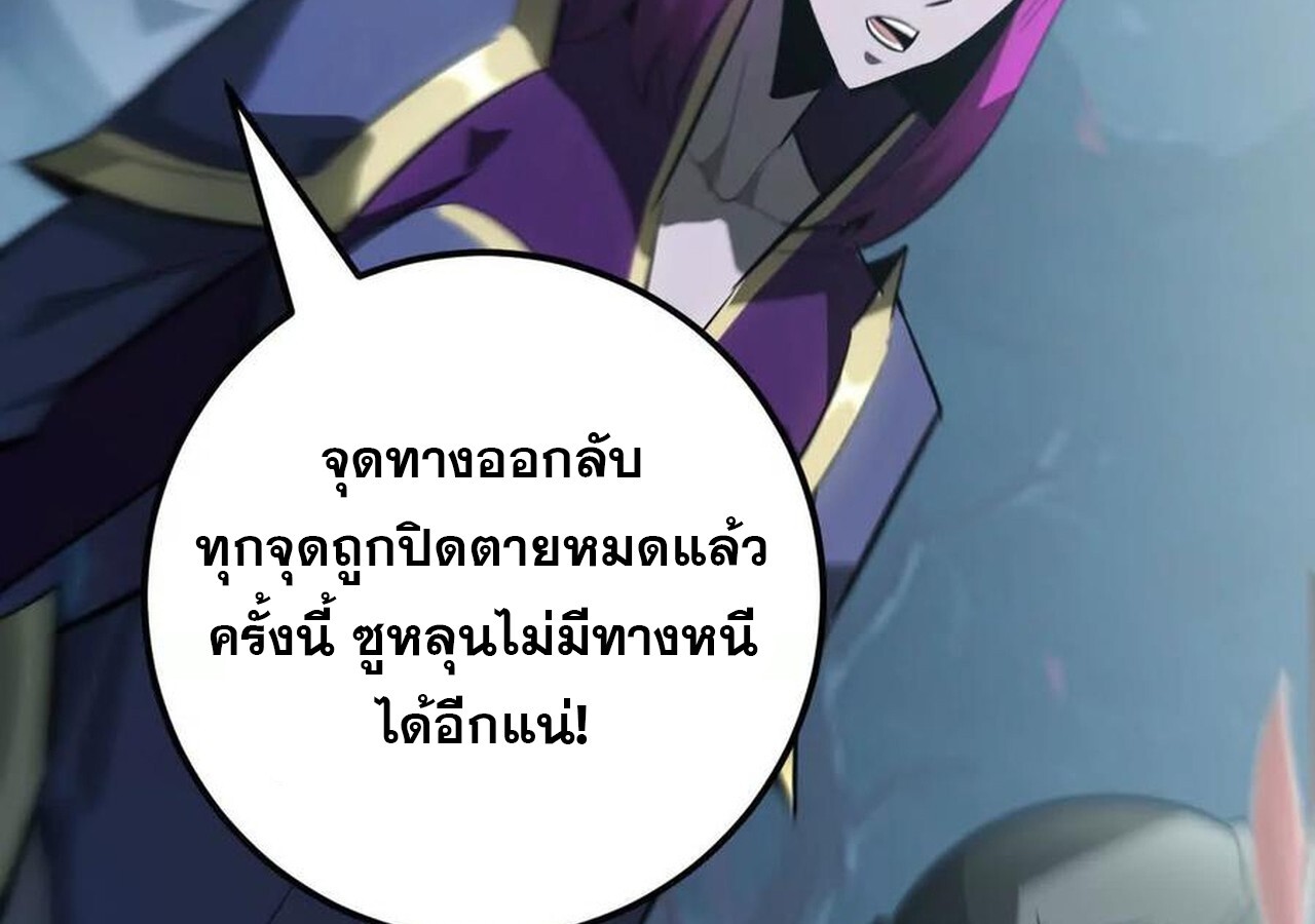 Unparalleled in the Online Gaming World ยอดคน ณ โลกออนไลน์ ตอนที่ 59 หน้า 21
