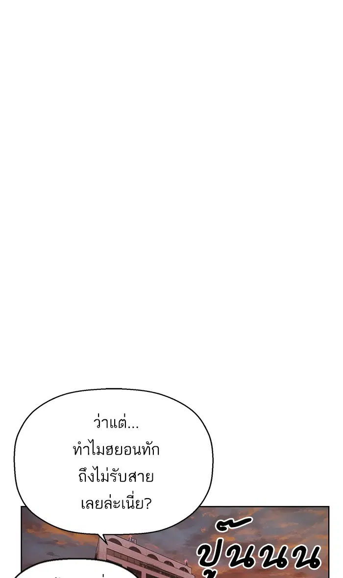 Weak Hero ตอนที่ 153 หน้า 23