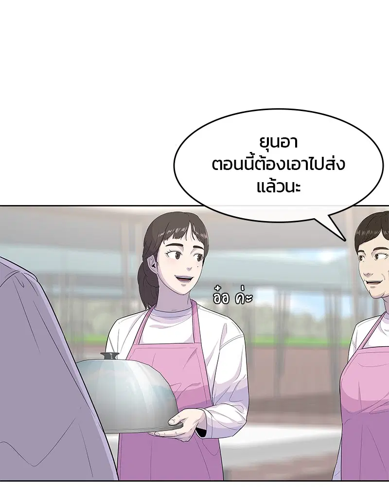 Kitchen Soldier ตอนที่ 125 หน้า 42