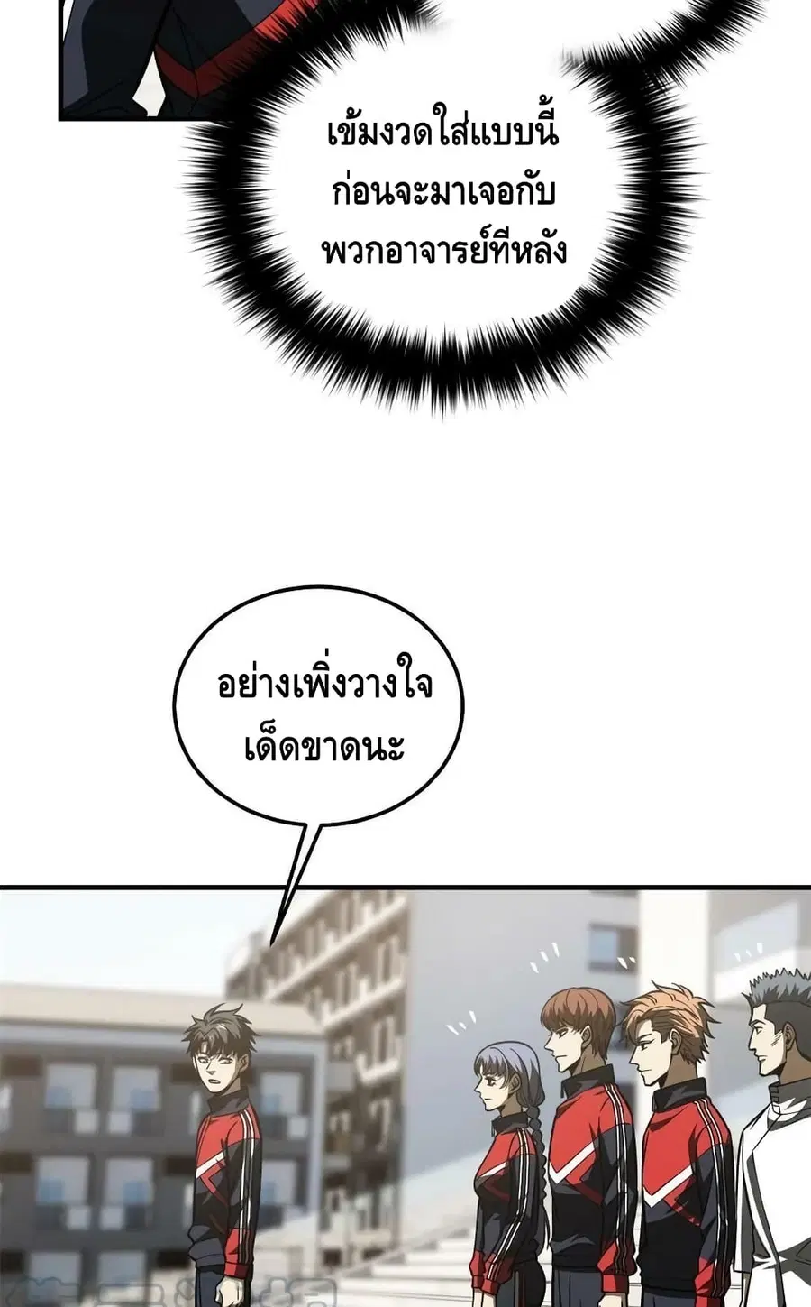 Global Martial Arts ตอนที่ 178 หน้า 37