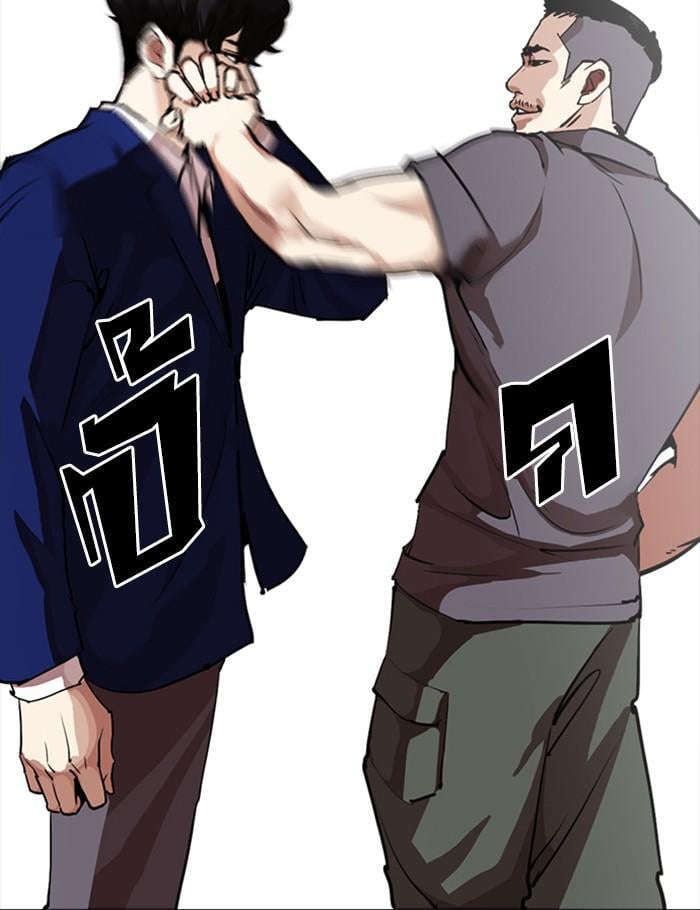 Lookism ตอนที่ 258 หน้า 20