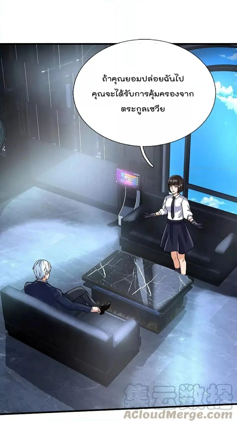 I’m the Great Immortal ตอนที่ 501 หน้า 7