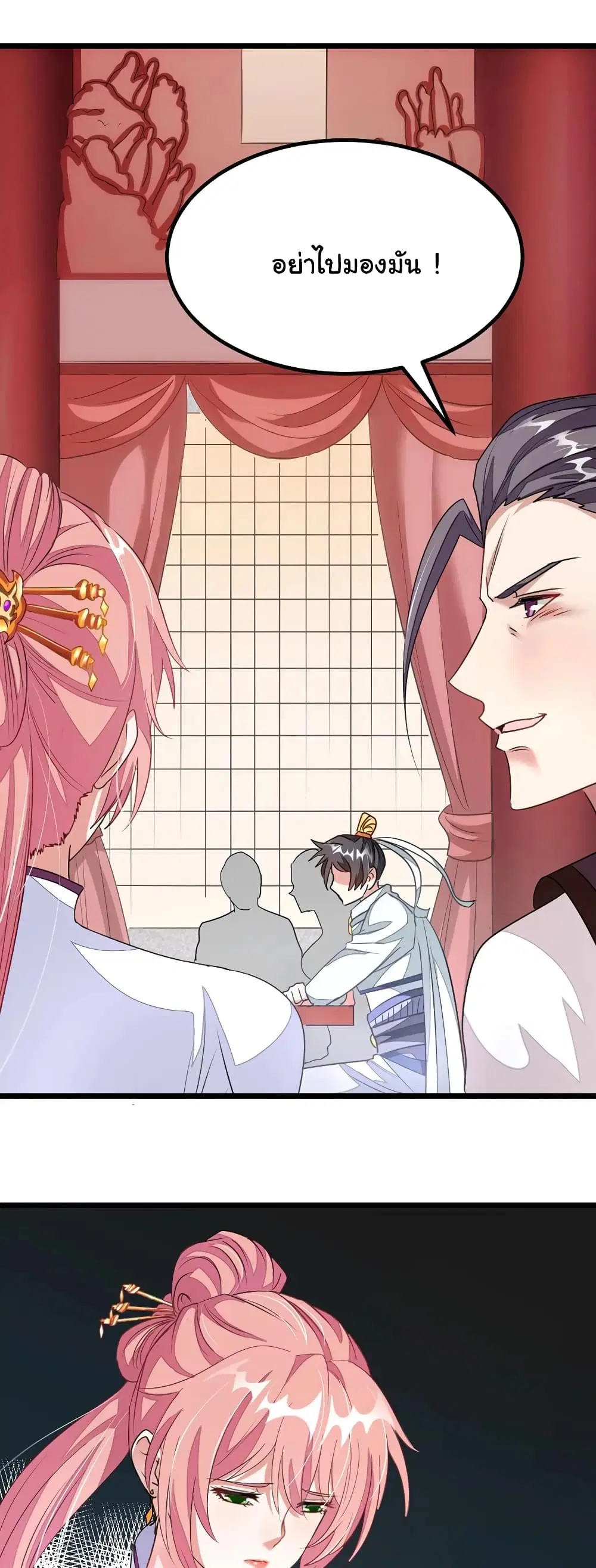Nine Sun God King ตอนที่ 103 หน้า 23