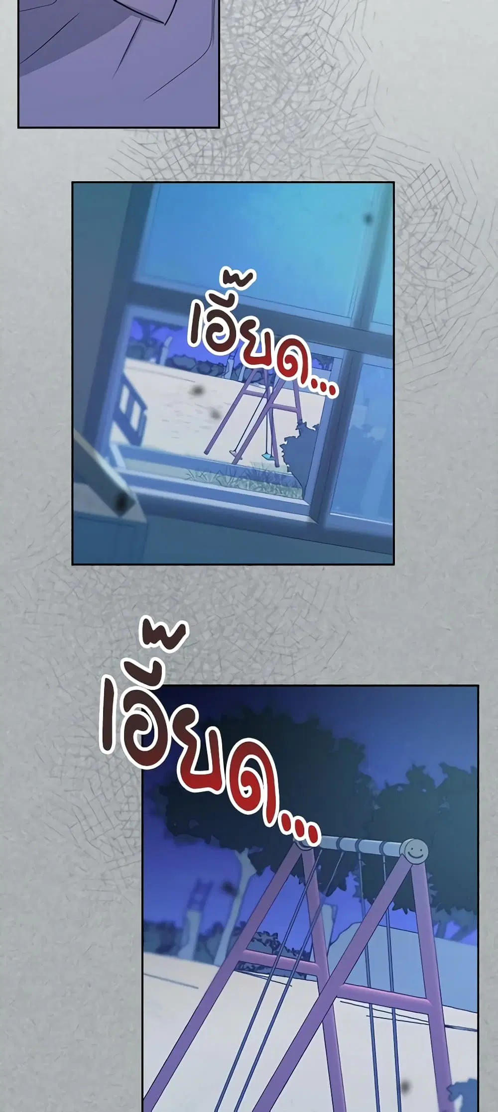 My Life as an Internet Novel ตอนที่ 110 หน้า 20