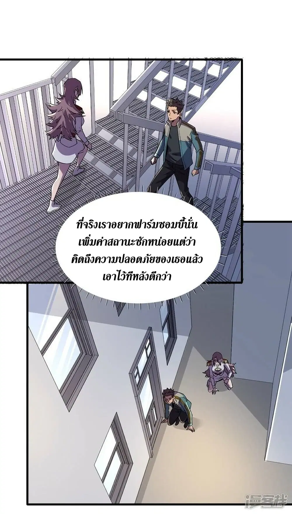 The Last Hero ตอนที่ 106 หน้า 12