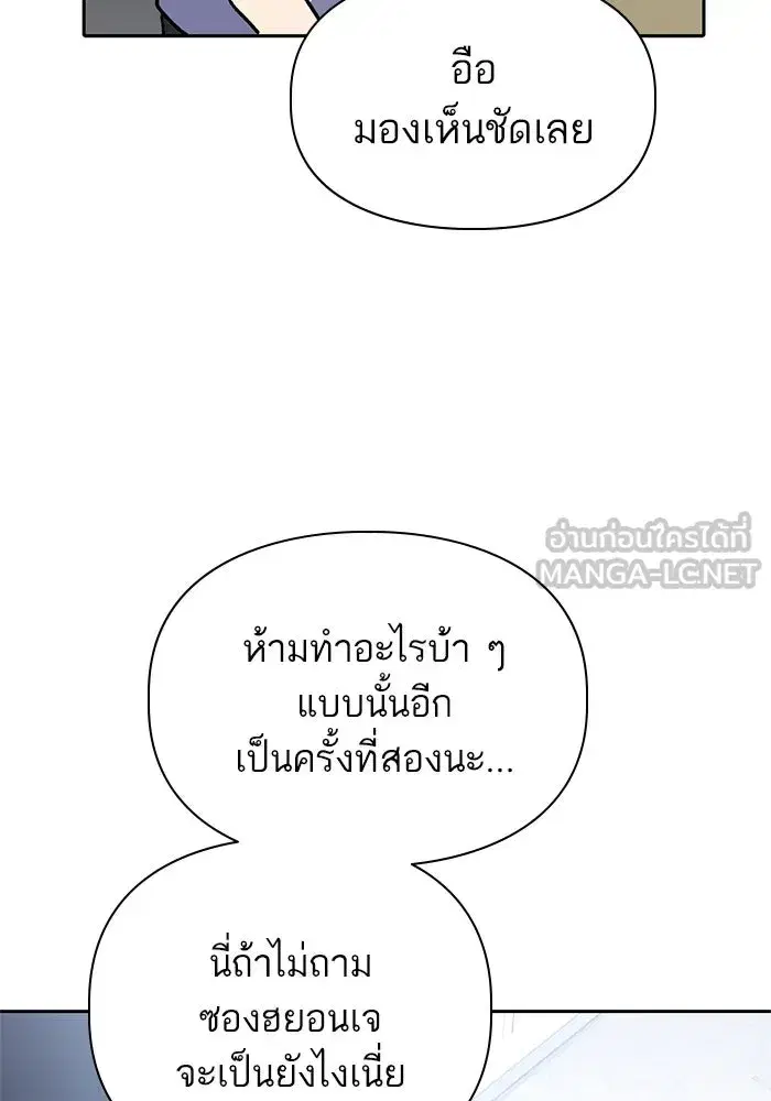 The S-Classes That I Raised (My S-Class Hunters) ตอนที่ 95 หน้า 78
