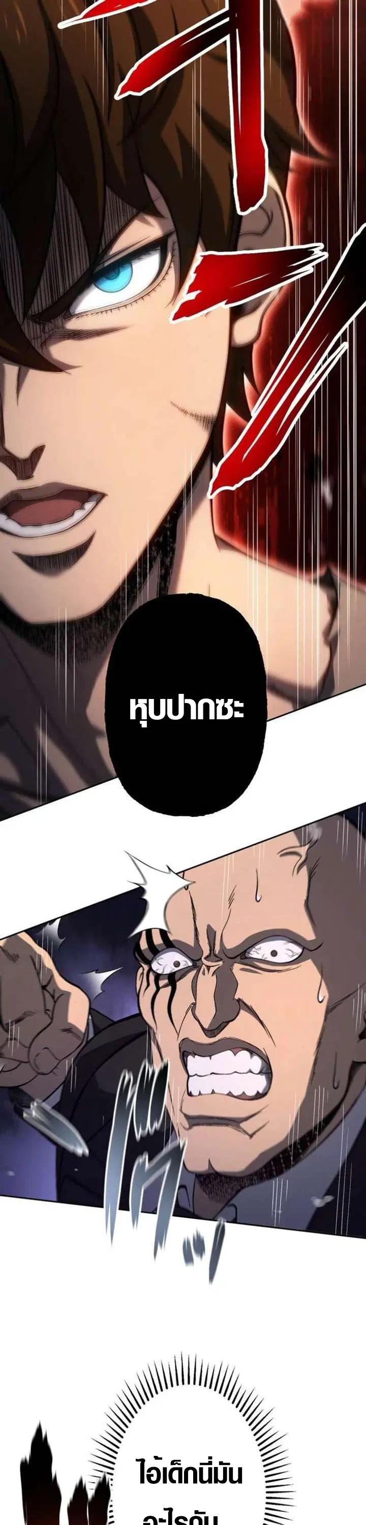 Mr. War: The Ultimate Ex-Soldier – มิสเตอร์วอร์: อดีตทหารที่แข็งแกร่งที่สุด ตอนที่ 28 หน้า 36