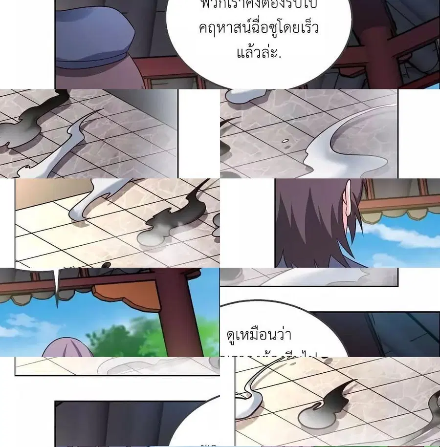 Above All Gods ตอนที่ 156 หน้า 12