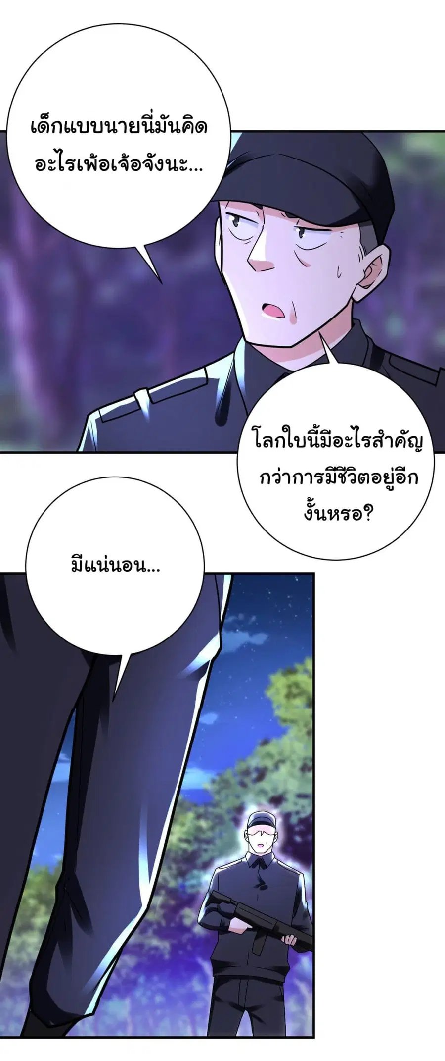 Apocalyptic Super System ตอนที่ 338 หน้า 20