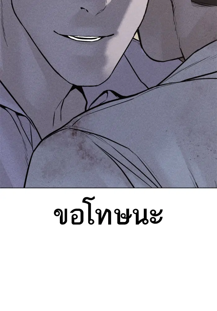 How to Fight ตอนที่ 82 หน้า 67