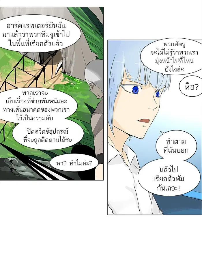 Tower of God ตอนที่ 172 หน้า 4