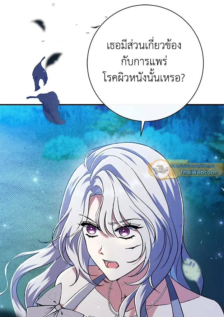 The Villain’s Match Is Too Perfect – คู่ดูตัวของนางร้ายเพอร์เฟกต์เกินไป ตอนที่ 49 หน้า 97