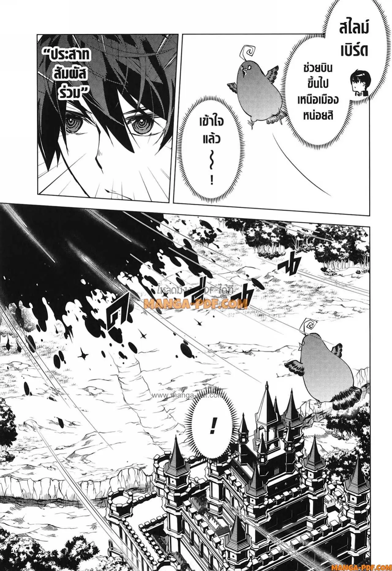 Tensei Kenja no Isekai Life ตอนที่ 68 หน้า 27