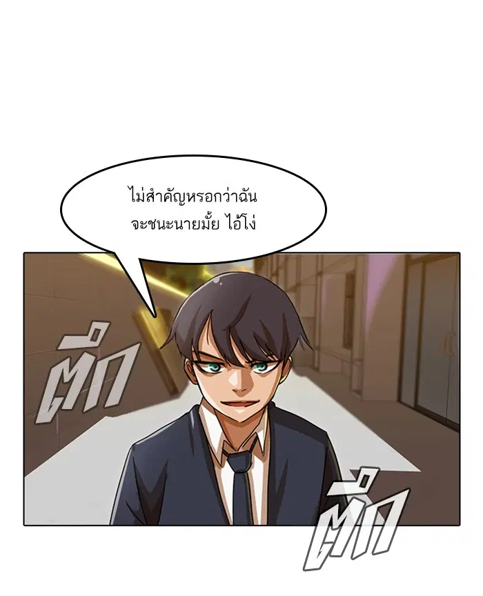 Random Chat ตอนที่ 23 หน้า 135
