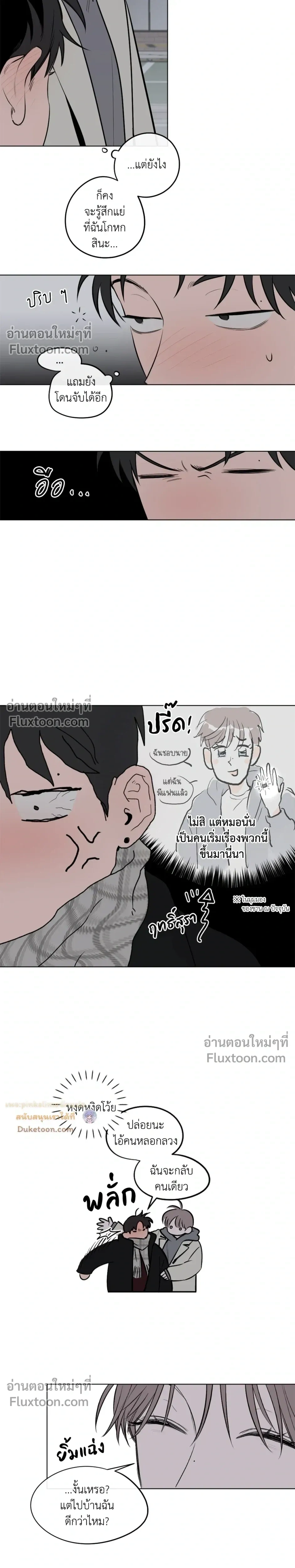 Behind Scandal – บีไฮนด์ สแกนดัล ตอนที่ 2 หน้า 10