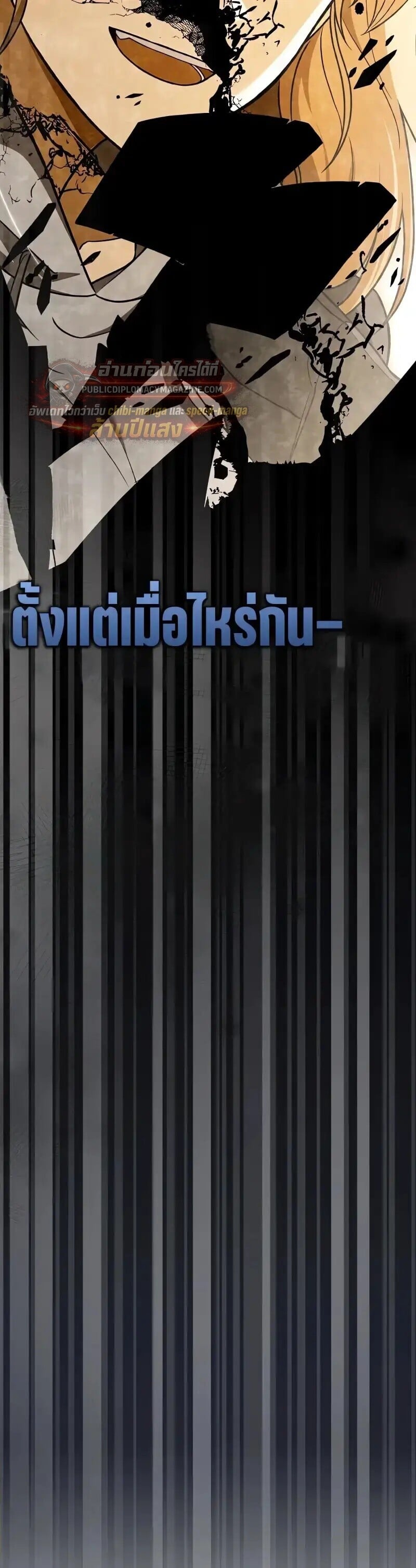 The Novel’s Extra (Remake) ตอนที่ 160 หน้า 20