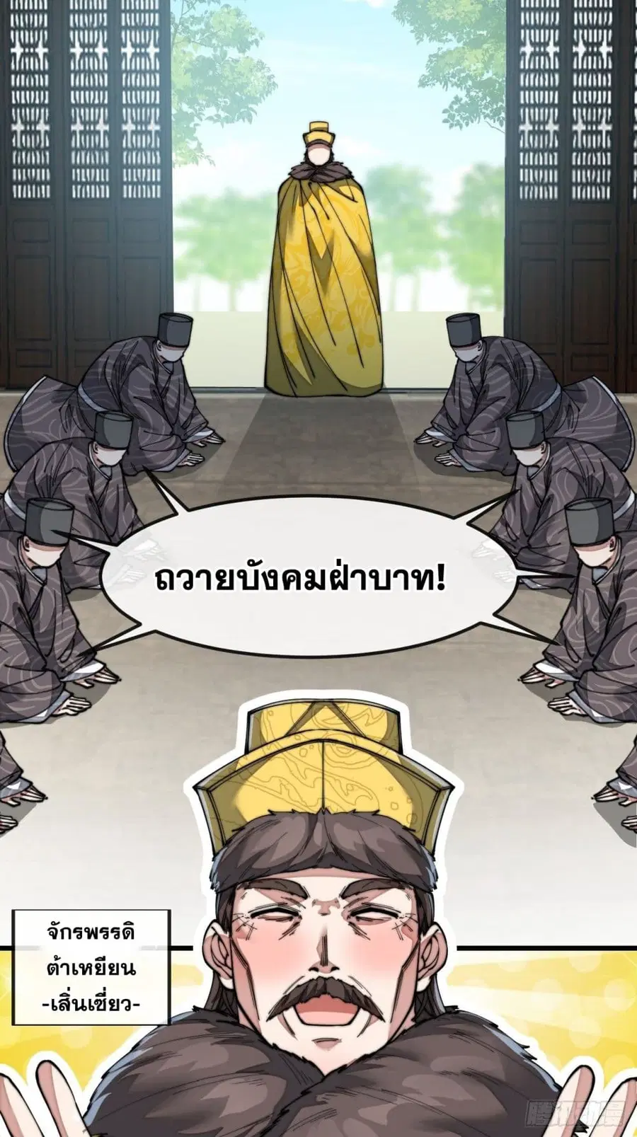 I’m Really Not the Son of Luck ตอนที่ 46 หน้า 8