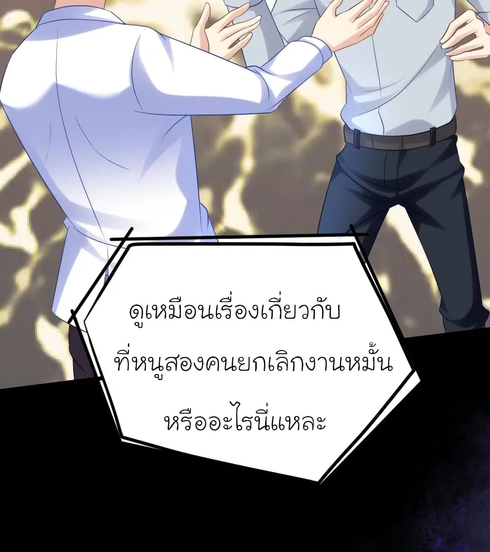 My Beautiful Time with You ตอนที่ 28 หน้า 17