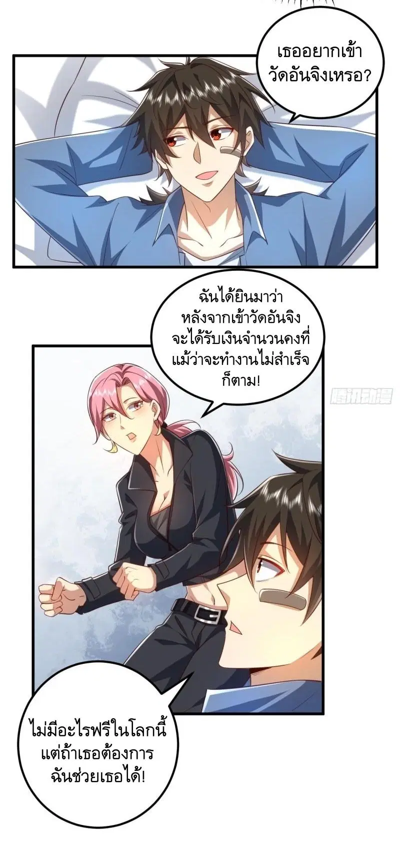 The First Order ตอนที่ 263 หน้า 35