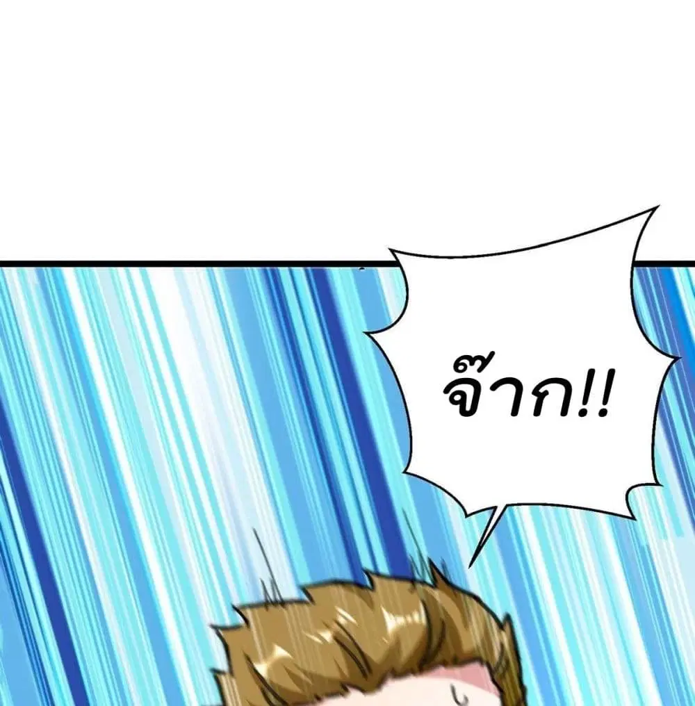 Rebirth Abandoned Less Return ตอนที่ 155 หน้า 28