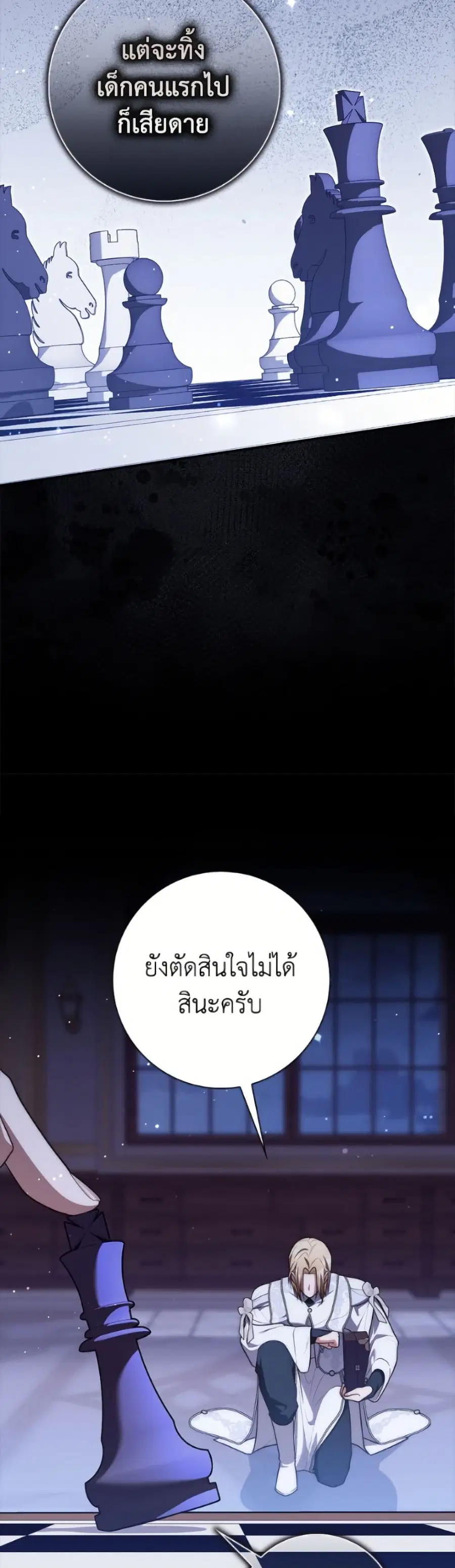 Fortune-Telling Lady ตอนที่ 123 หน้า 49