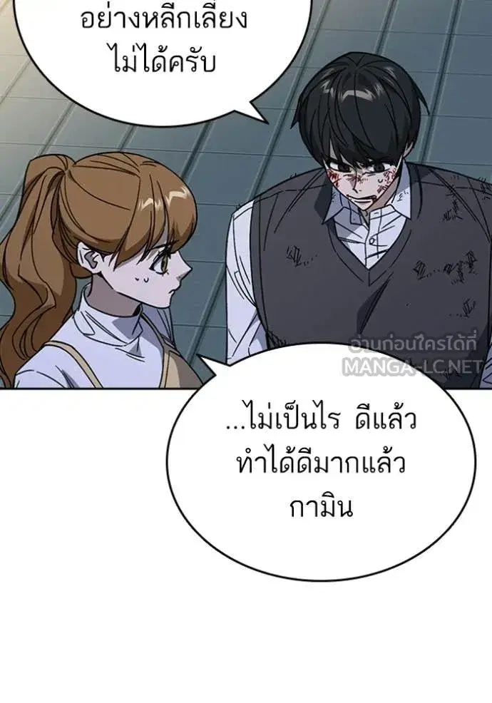 Study Group ตอนที่ 299 หน้า 48