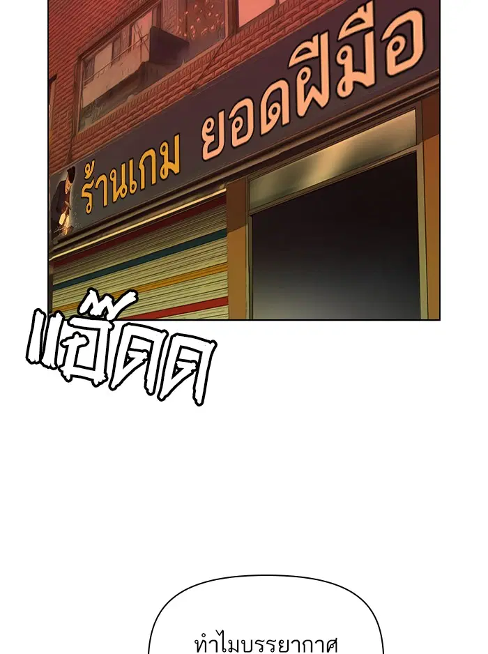 Weak Hero ตอนที่ 208 หน้า 34