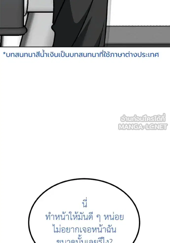 King of the Octagon ตอนที่ 182 หน้า 67