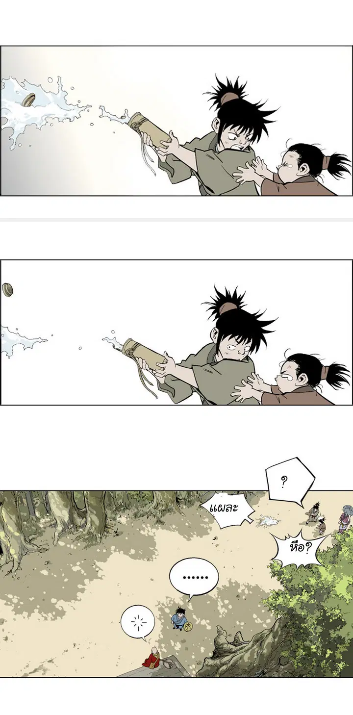 Gosu ตอนที่ 12 หน้า 19