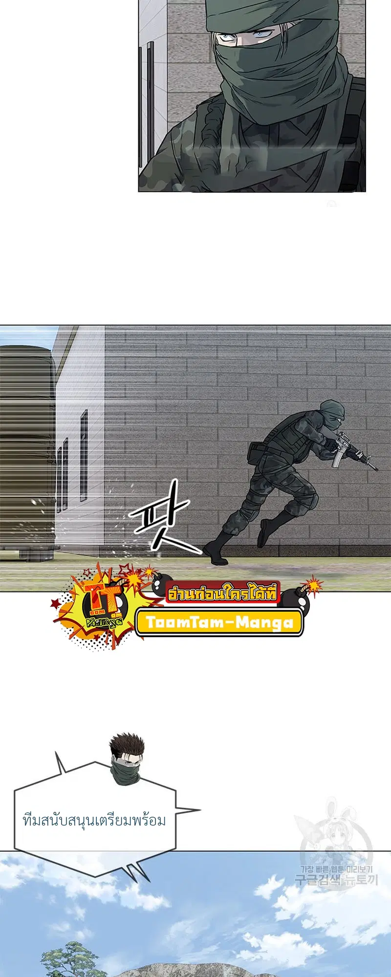 God of Blackfield ตอนที่ 165 หน้า 58