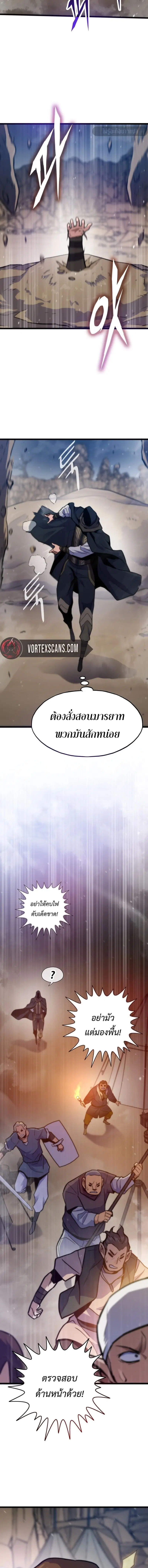 Past Life Returner ตอนที่ 158 หน้า 17