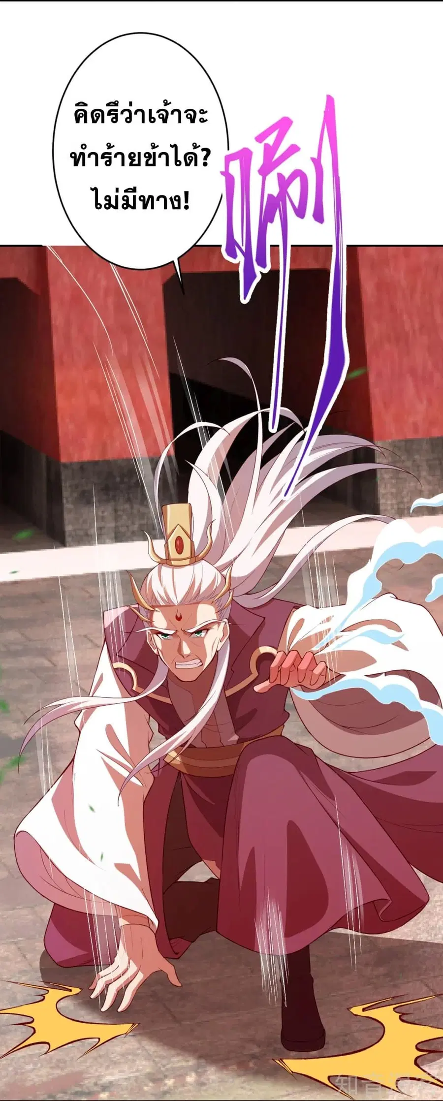 Against the Gods ตอนที่ 381 หน้า 34