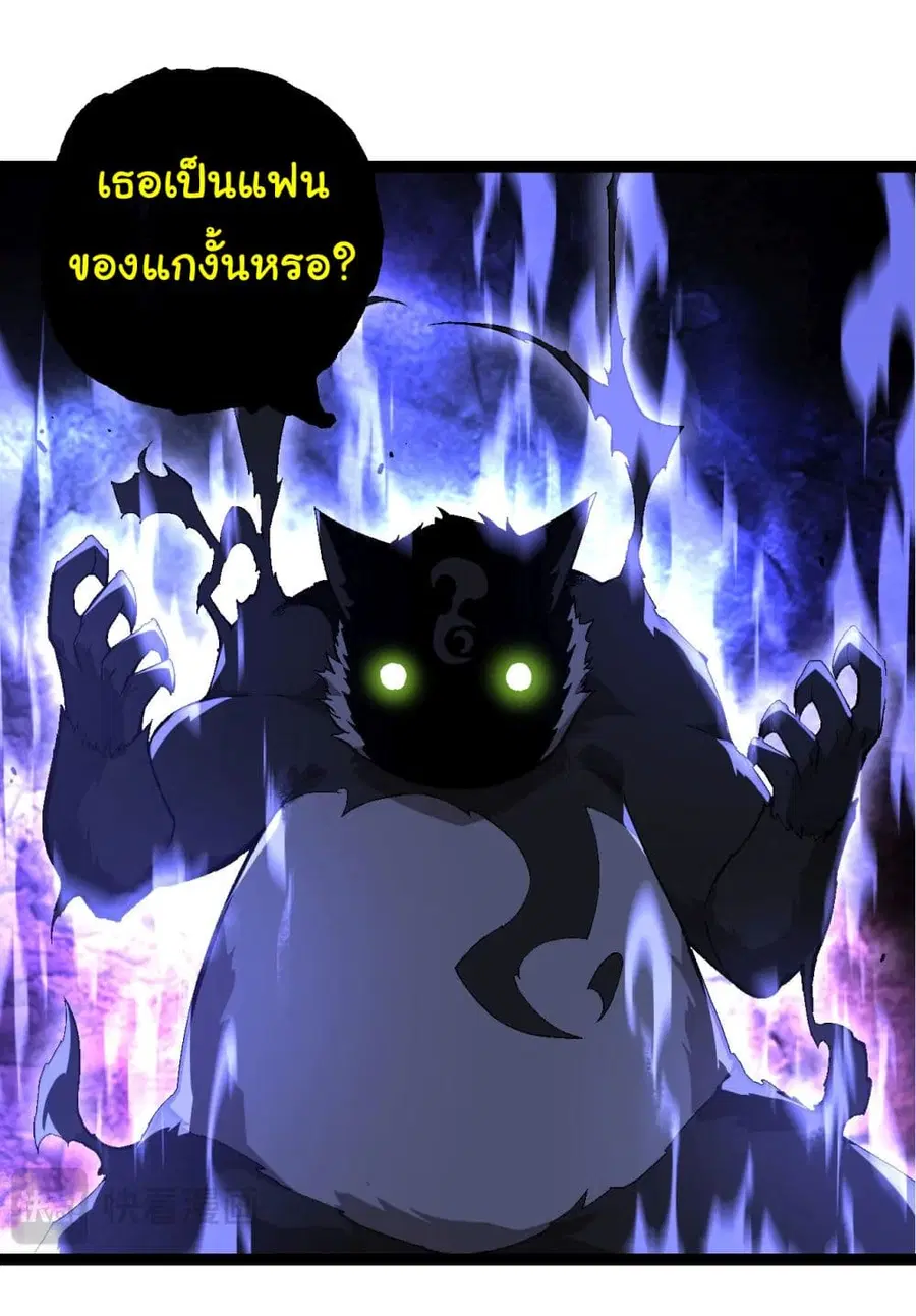 Evolution Begins With A Big Tree ตอนที่ 190 หน้า 37