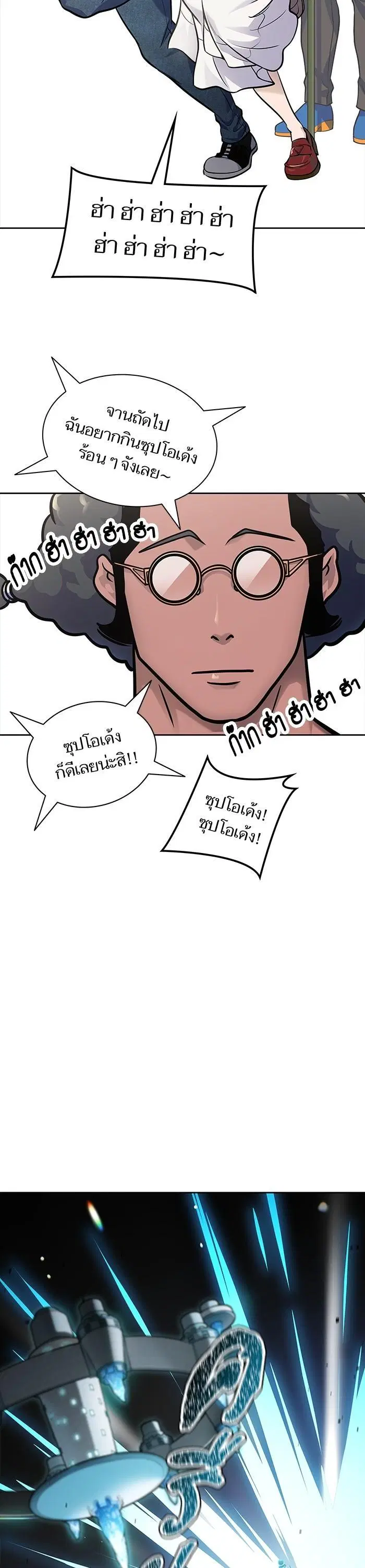 Tower of God ตอนที่ 590 หน้า 55