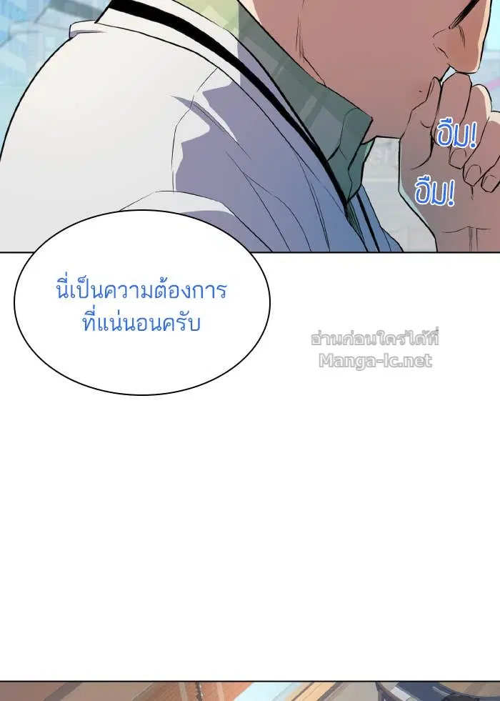 Reborn Rich ตอนที่ 9 หน้า 98