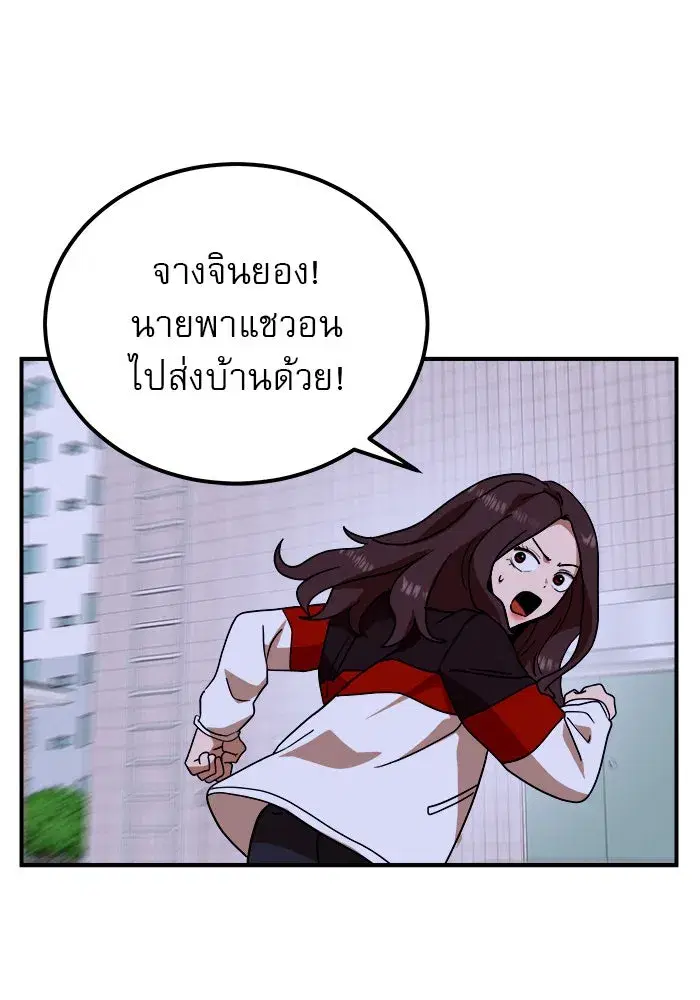 Double Click ตอนที่ 55 หน้า 101