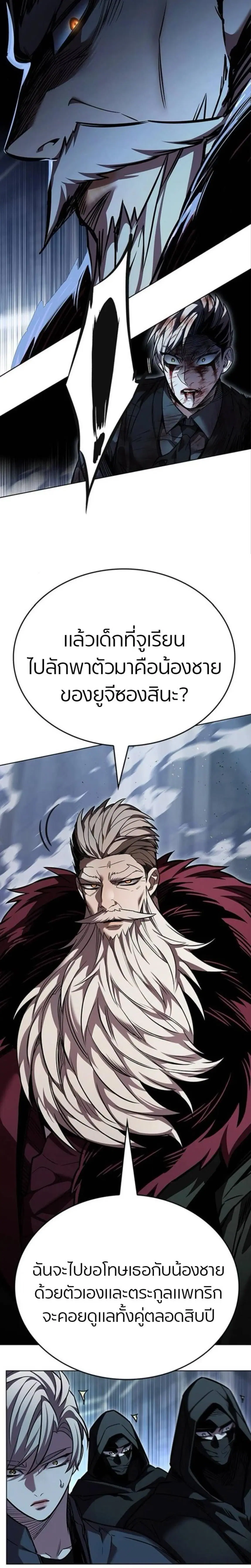 Eleceed ตอนที่ 401 หน้า 26