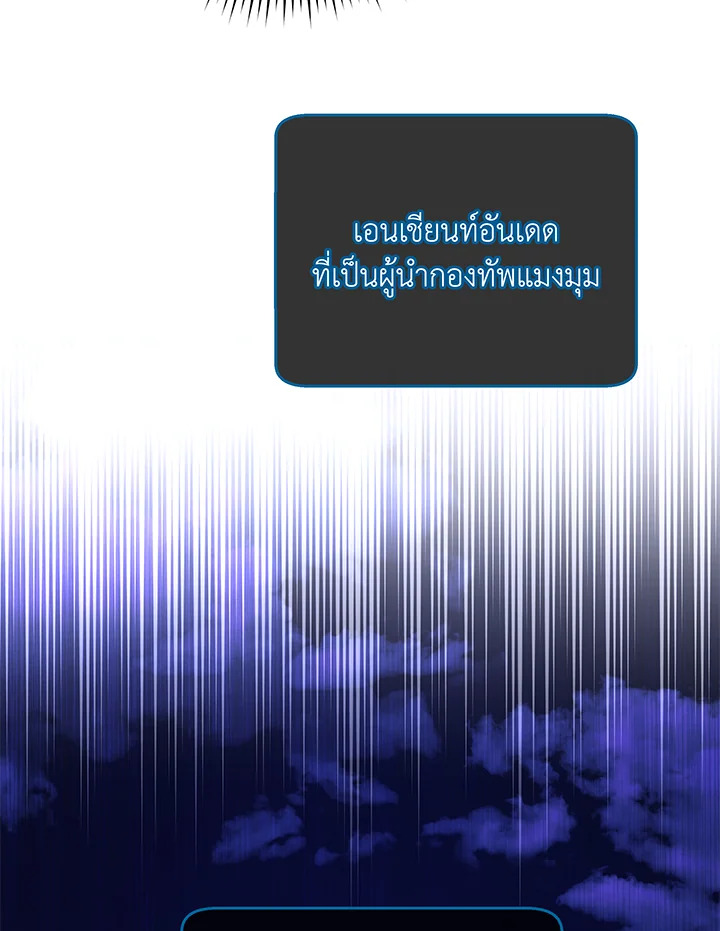 Necromancer Academy’s Genius Summoner ตอนที่ 44 หน้า 94