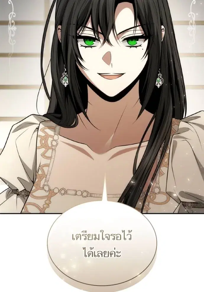I Am the Queen in This Life ตอนที่ 133 หน้า 116