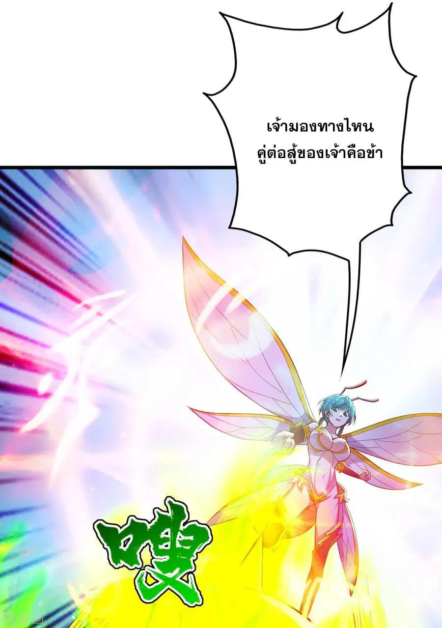 Matchless Emperor ตอนที่ 181 หน้า 16