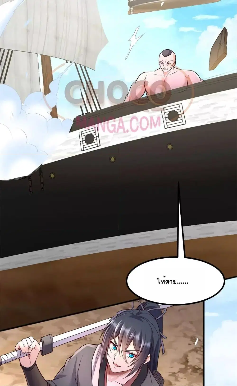 I Can Become A Sword God ตอนที่ 126 หน้า 24