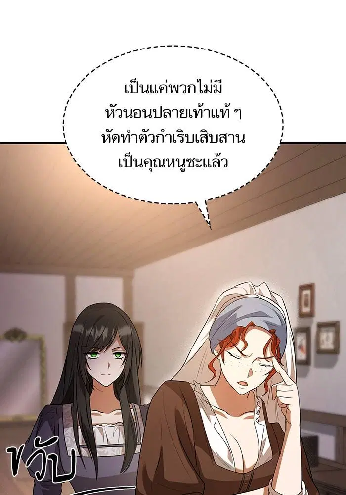Sister I Am the Queen in This Life ตอนที่ 4 หน้า 65