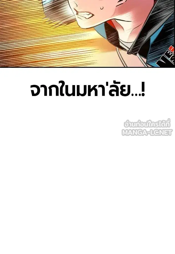 Jungle Juice ตอนที่ 140 หน้า 159