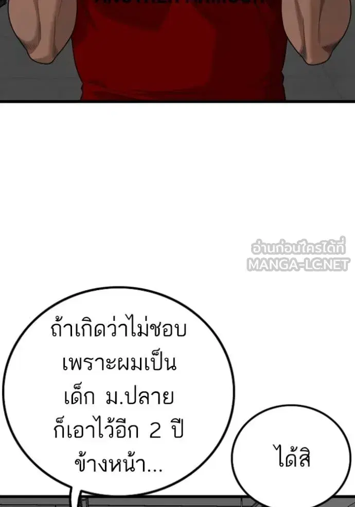 Bad Guy ตอนที่ 218 หน้า 129